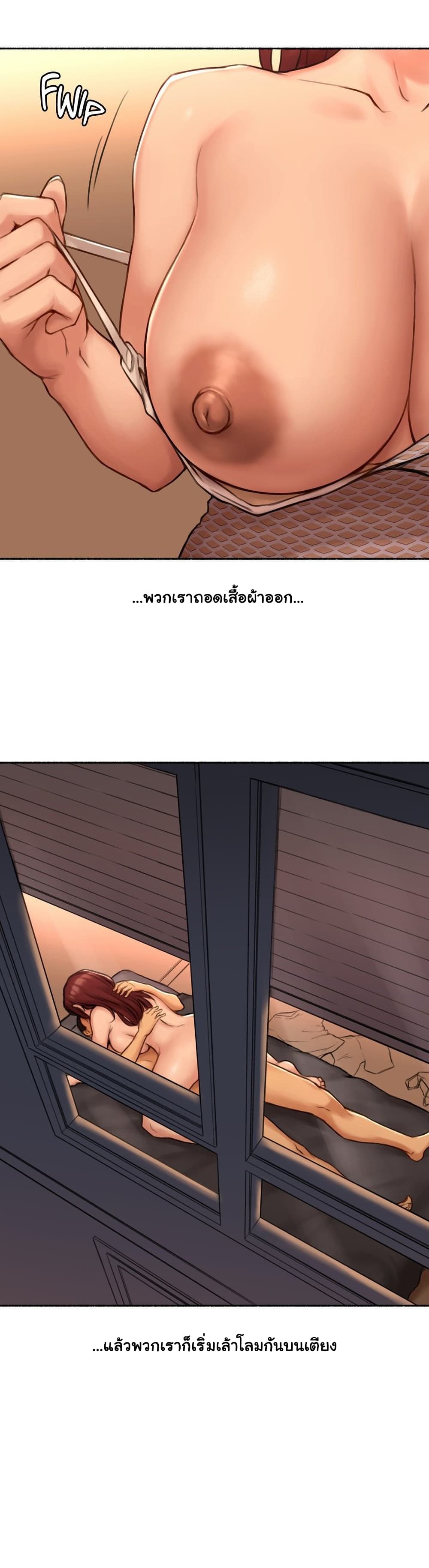 Sexual Exploits ตอนที่ 57 (16)